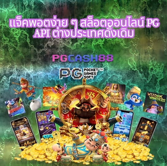 เกมทดลองเล่น