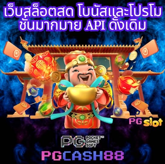 เกมทดลองเล่น