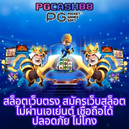 เกมทดลองเล่น