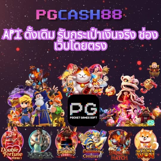 เกมทดลองเล่น