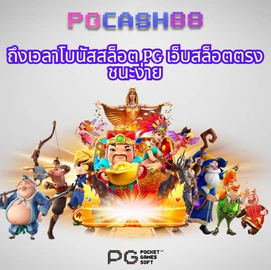 เกมทดลองเล่น